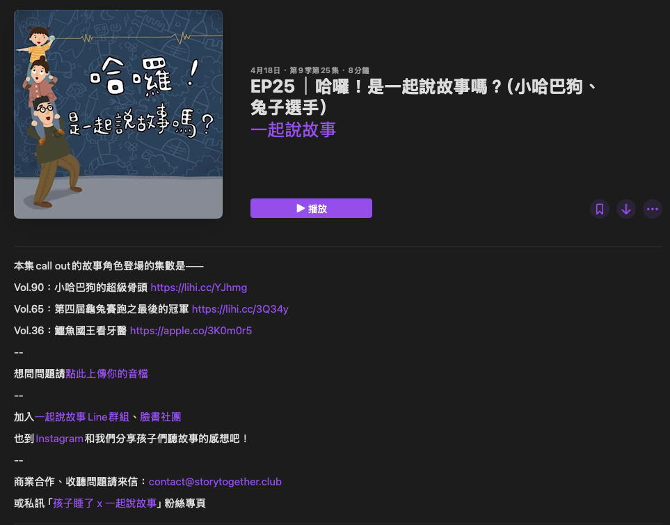 P_一起說故事03.png