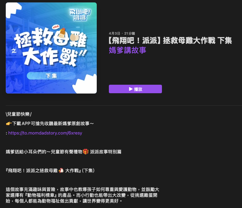 P_02媽爹講故事05.png