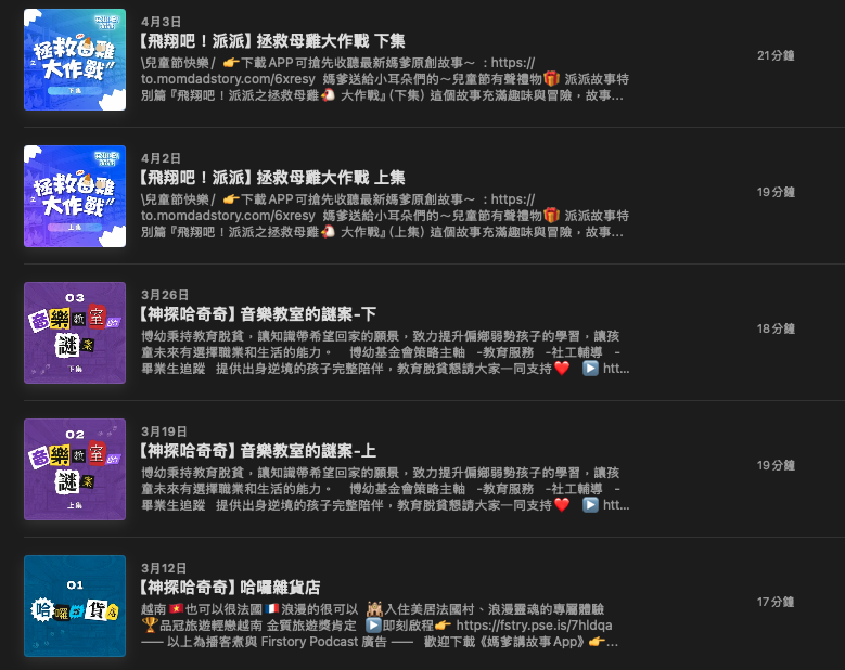 P_02媽爹講故事03.png