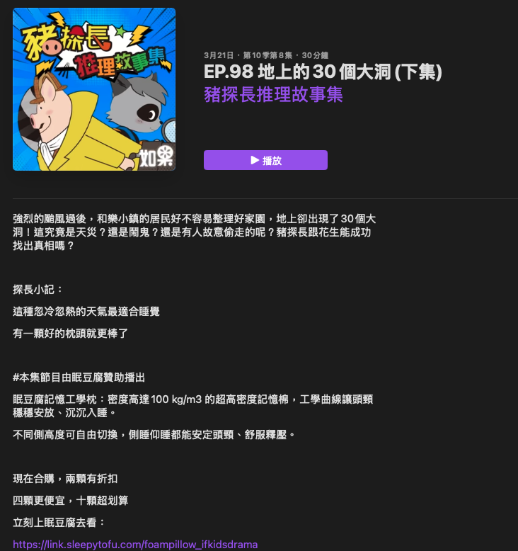 P_03豬探長推理故事集02.png