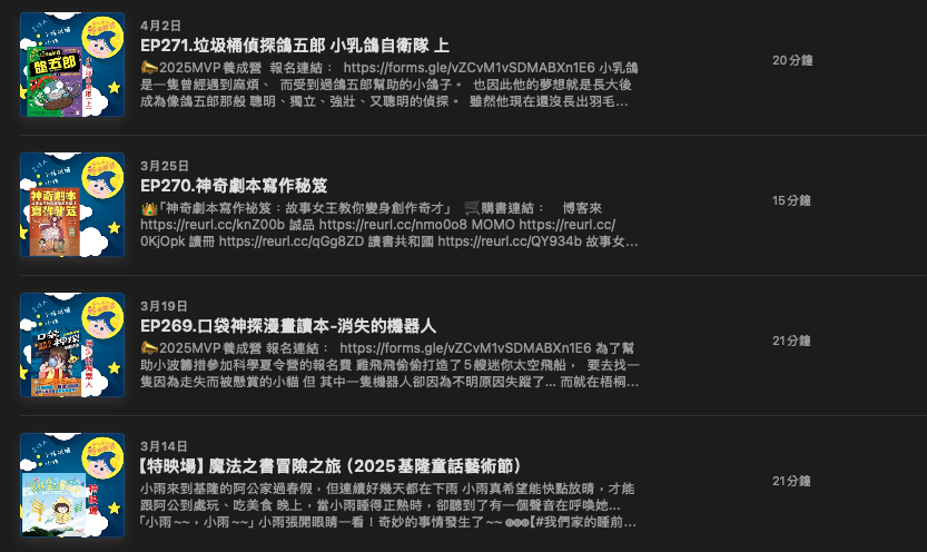 P_05我們家的睡前故事02.png