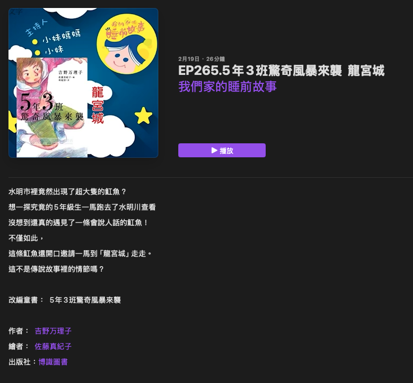 P_05我們家的睡前故事04.png