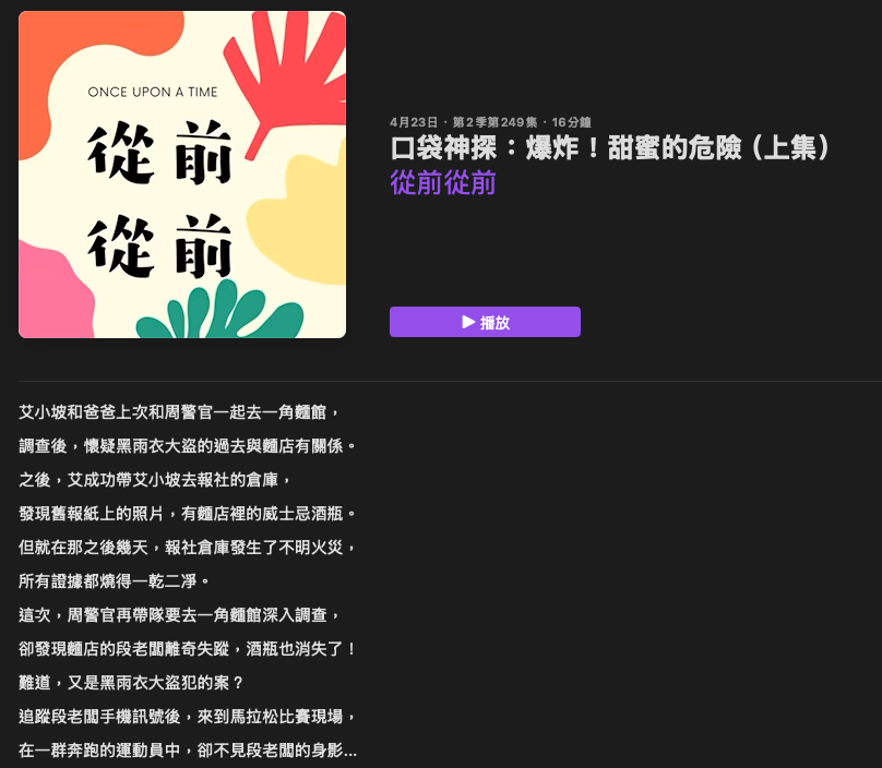 P_07從前從前03.png