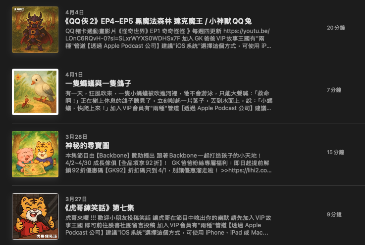 P_08GK爸爸原創故事繪本02.png