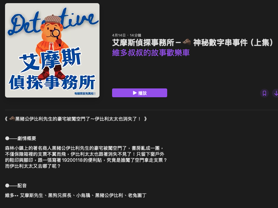 P_09維多叔叔的故事歡樂車04.png