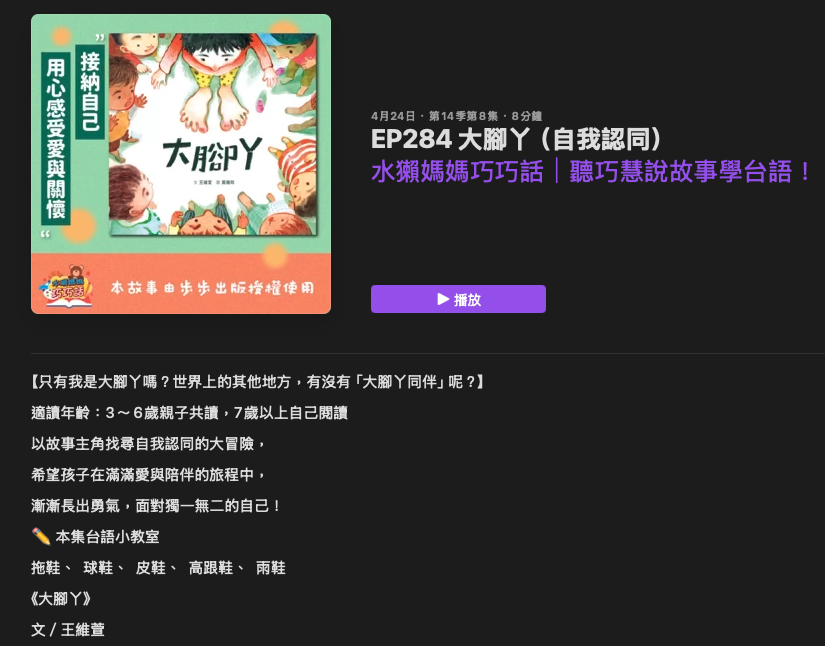 P_10水獺媽媽巧巧話03.png