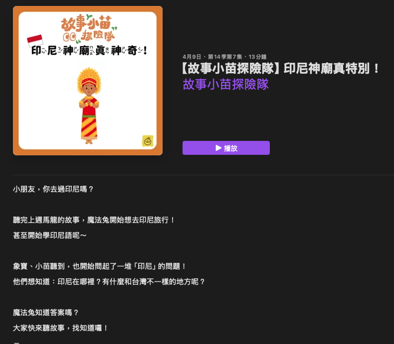 P_11故事小苗探險隊04.png