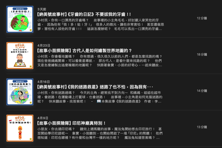 P_11故事小苗探險隊02.png
