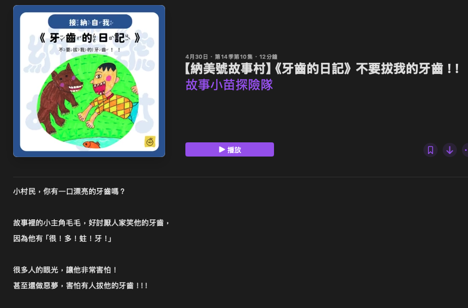 P_11故事小苗探險隊03.png