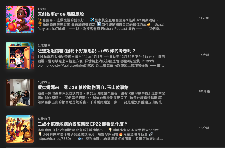 P_13欖仁媽媽說故事02.png