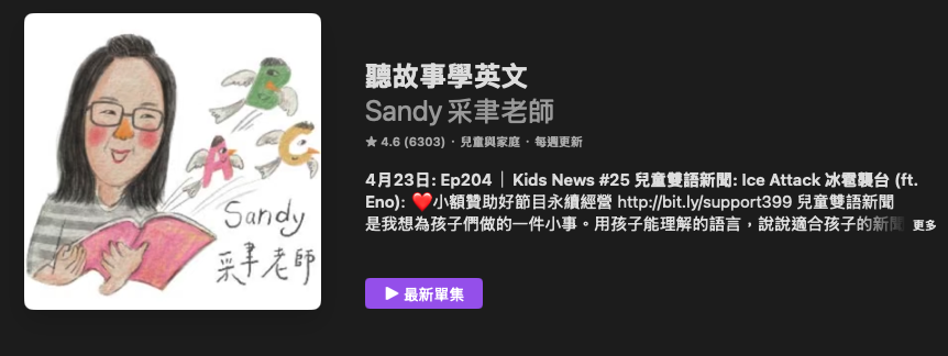 P_14聽故事學英文01.png