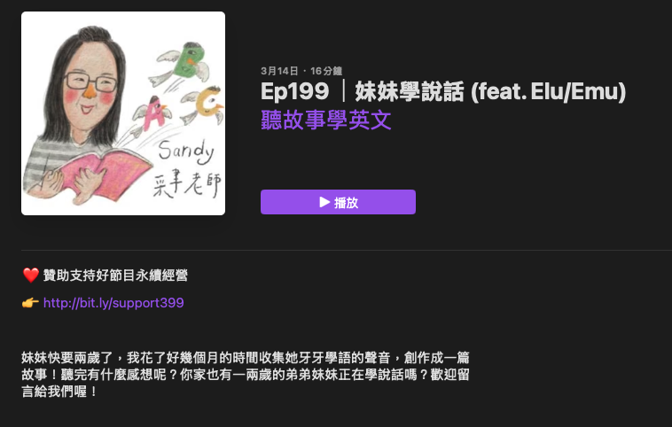 P_14聽故事學英文04.png