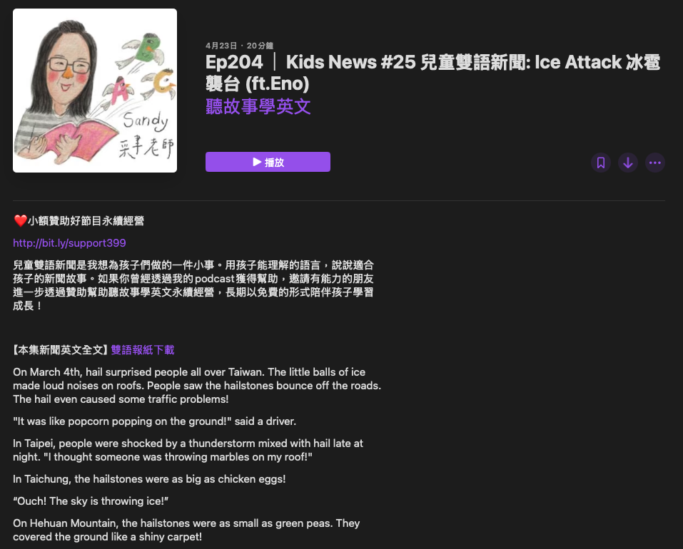 P_14聽故事學英文02.png