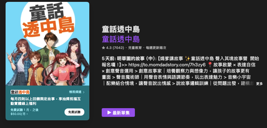 P_15童話透中島01.png