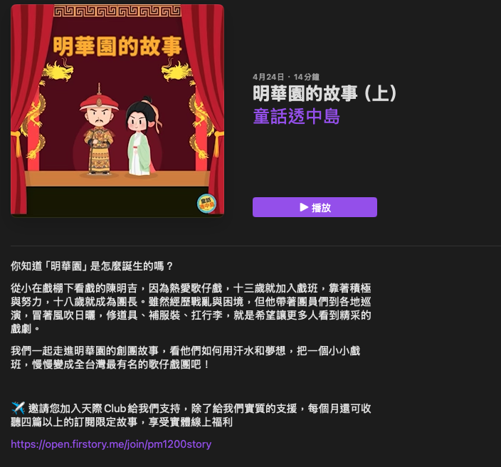 P_15童話透中島03.png