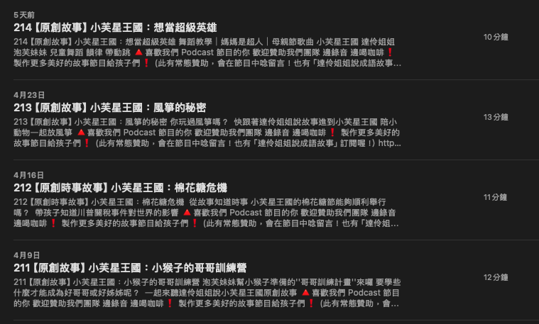 P_17達伶姐姐說故事02.png