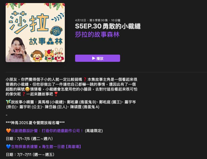 P_18莎拉的故事森林04.png