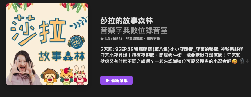 P_18莎拉的故事森林01.png