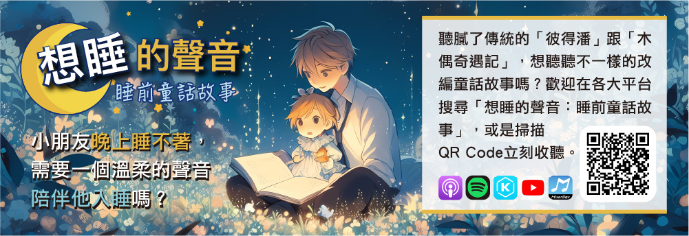 想睡的聲音_blog_banner.jpg