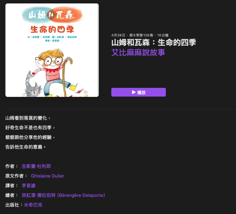 P_20艾比麻麻說故事03.png