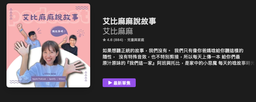 P_20艾比麻麻說故事01.png