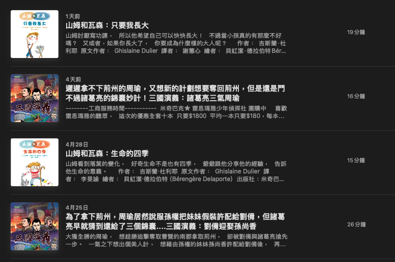 P_20艾比麻麻說故事02.png