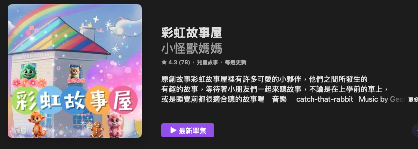 P_21彩虹故事屋01.png