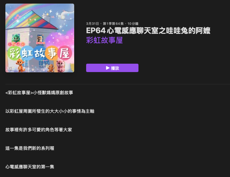 P_21彩虹故事屋04.png