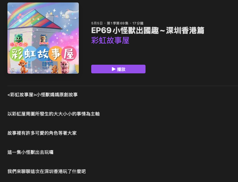 P_21彩虹故事屋03.png