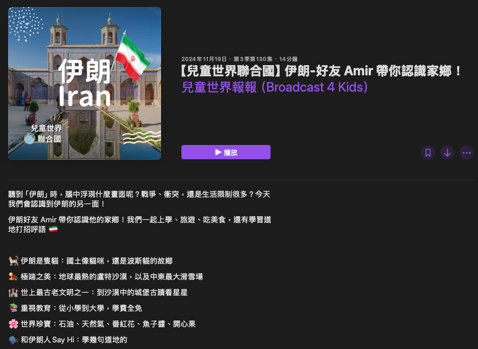 P_22兒童世界報報05.png