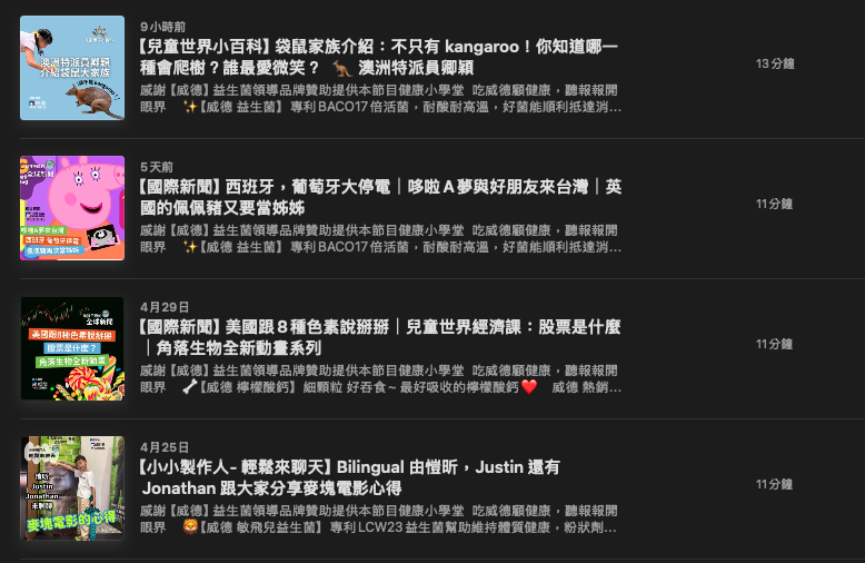 P_22兒童世界報報02.png