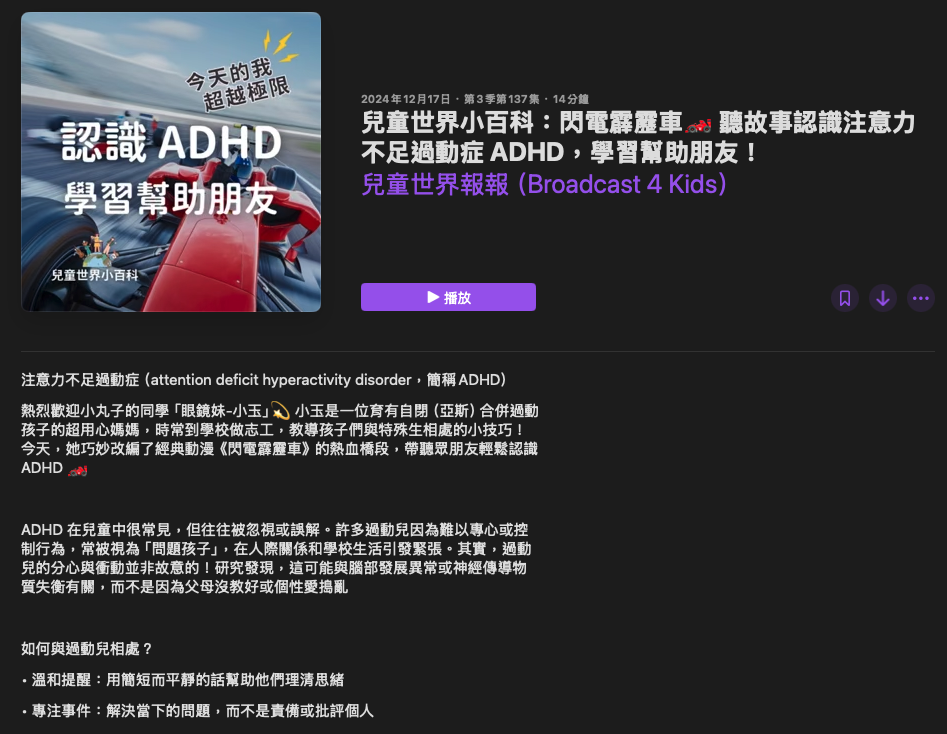 P_22兒童世界報報03.png