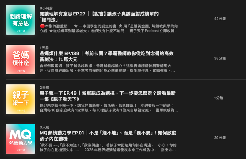 P_23親子天下Podcast02.png