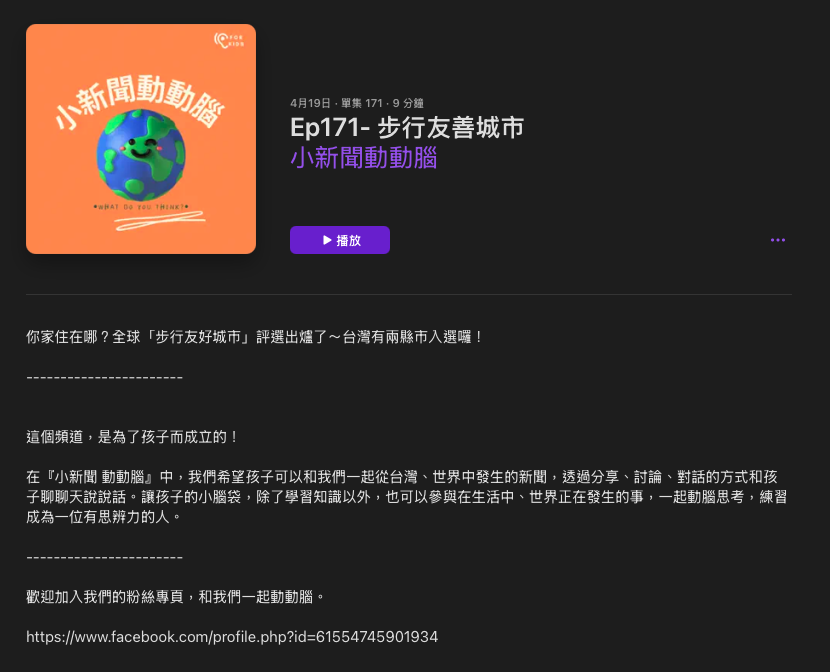 P_26小新聞動動腦03.png