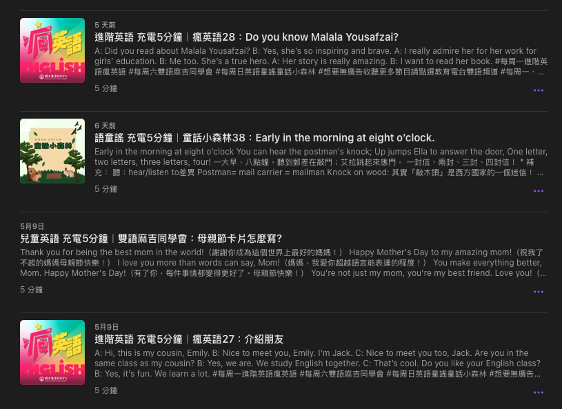 [親子育兒]兒童故事Podcast推薦其二十七：「NER K