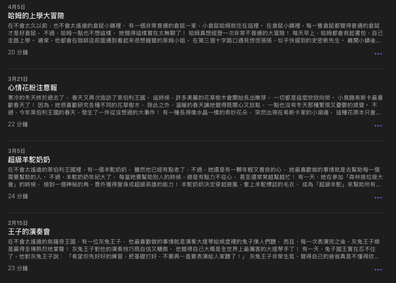 P_28一起來爬故事山02.png