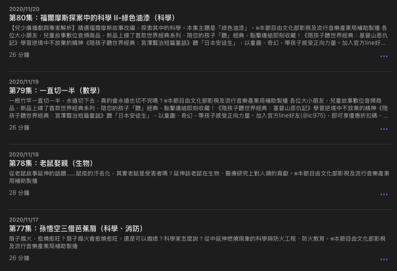 P_29顛覆！故事STEAM02.png