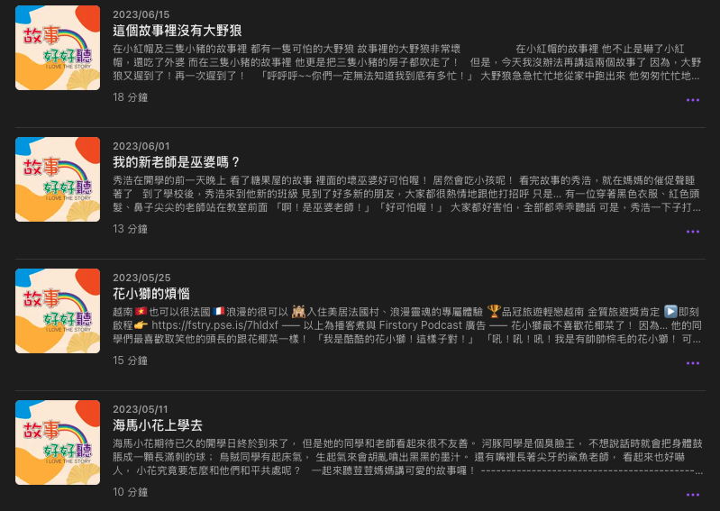 P_30故事好好聽02.png