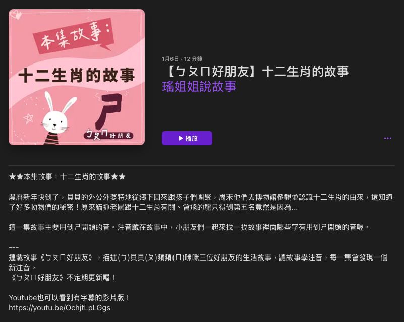 P_31瑤姐姐說故事04.png
