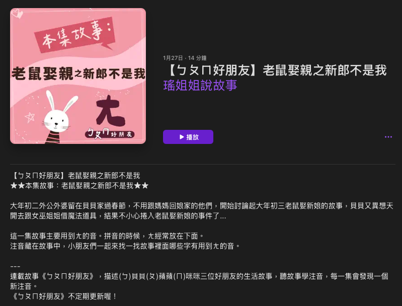 P_31瑤姐姐說故事03.png