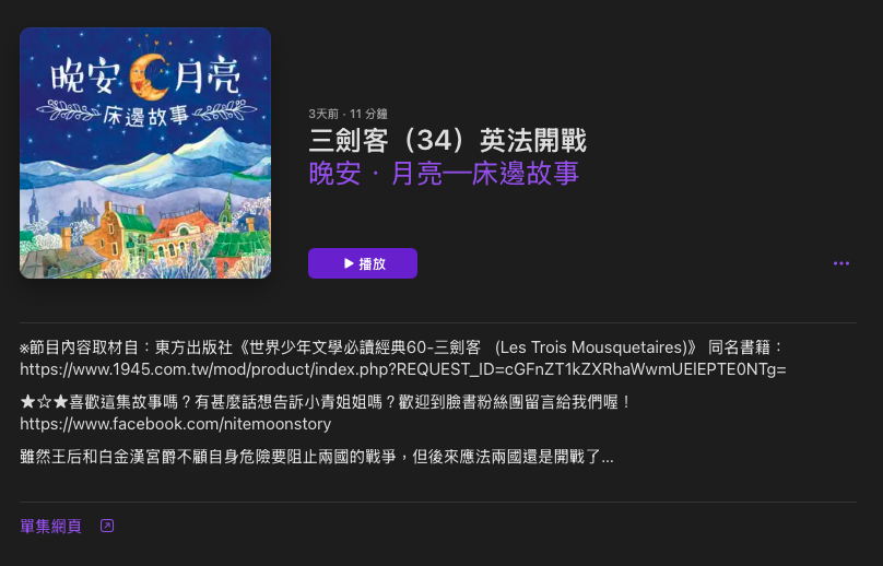 P_32晚安．月亮─床邊故事03.png