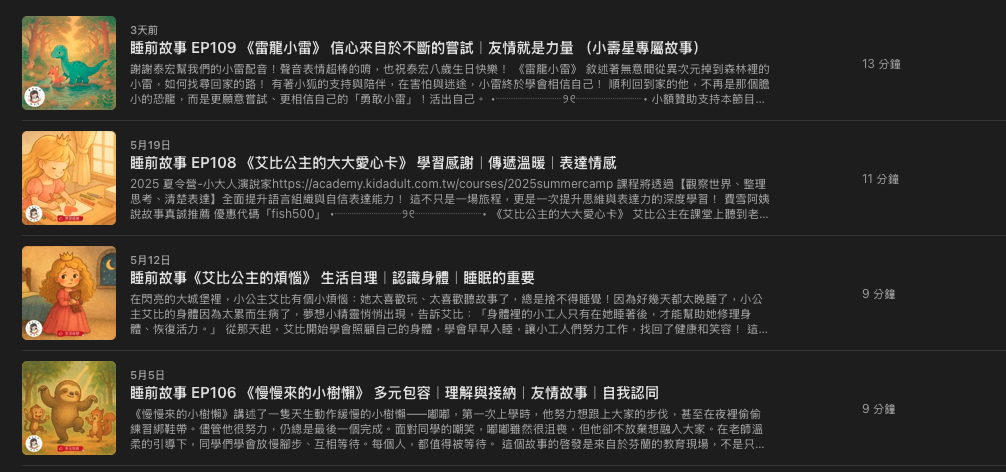 P_33費雪阿姨說故事02.png