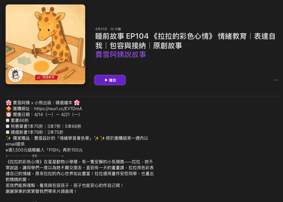 P_33費雪阿姨說故事04.png