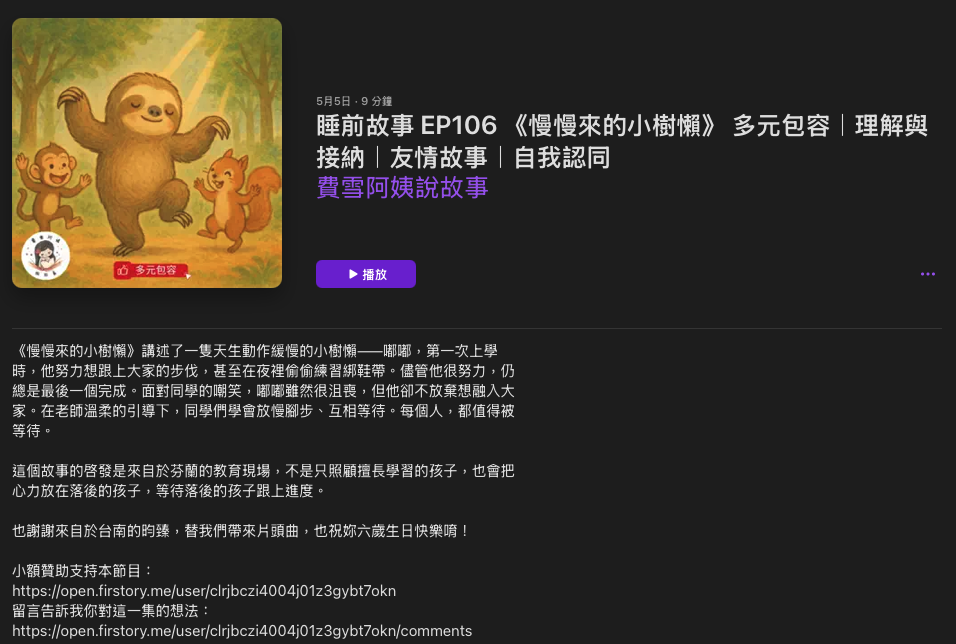 P_33費雪阿姨說故事03.png