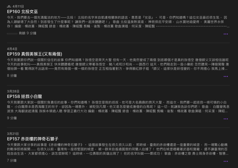 P_34風神寶寶說故事02.png