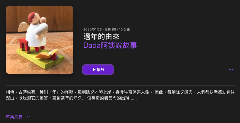 P_35Dada阿姨說故事03.png