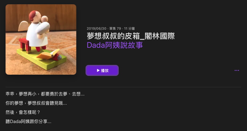 P_35Dada阿姨說故事04.png