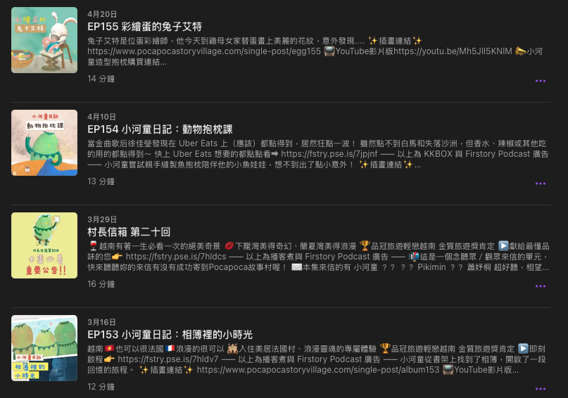 P_36Poca村長的故事時間02.png