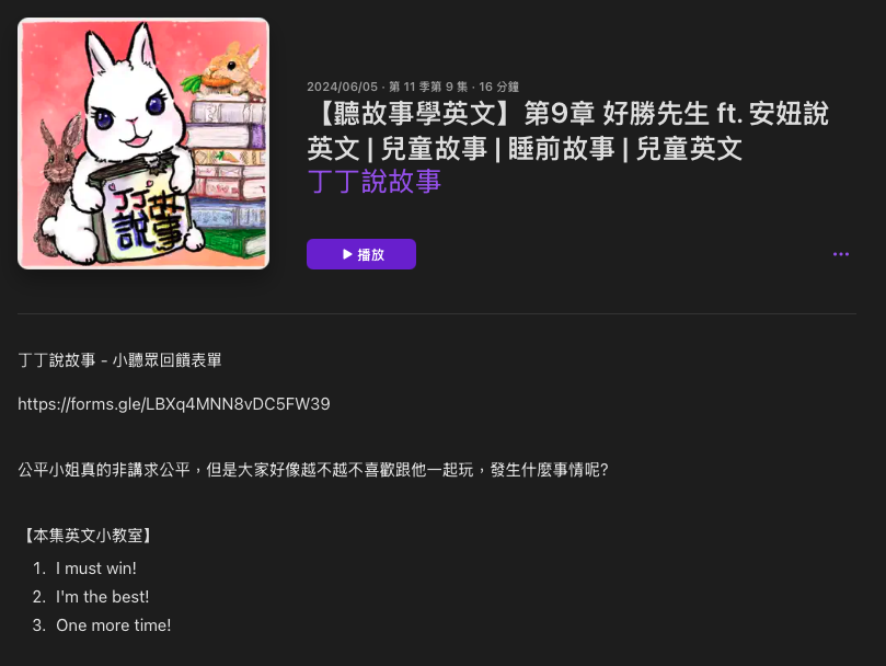 P_37丁丁說故事04.png