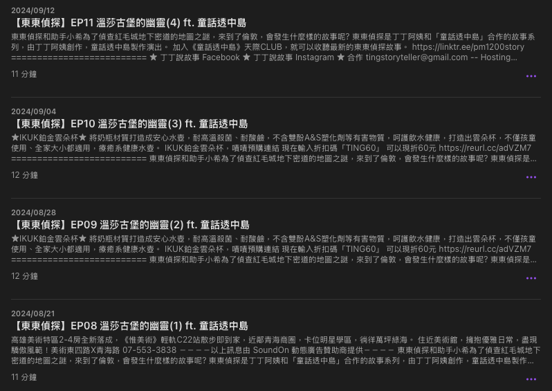 P_37丁丁說故事02.png